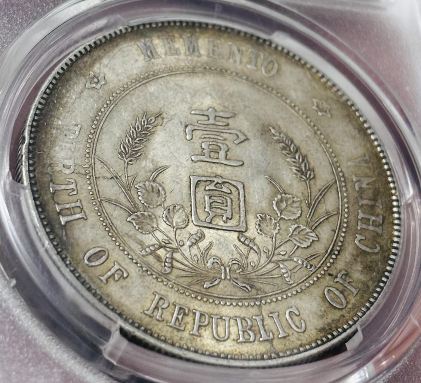 文馨钱币收藏 迎新纳福2026新年第一场（第 287 场）金银老铜币拍卖