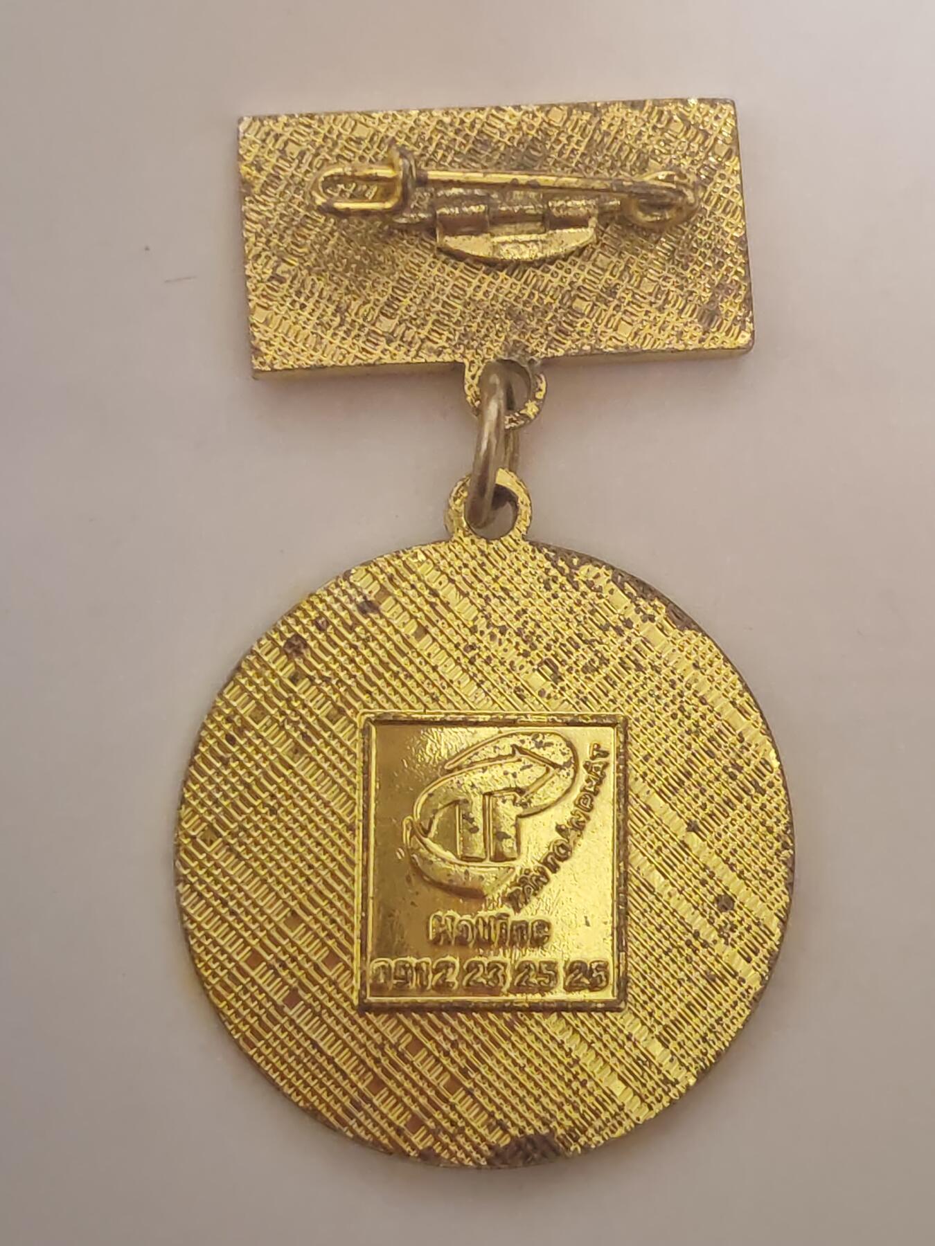 韵星假日拍卖第三十四期 -- Rimey Holidays Auction 34 越南社会主义共和国光荣在党四十五周年纪念章