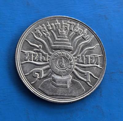 外国优质老铜币高银银币，周六九点倒数截拍，满百包邮，持续收拍 - 泰国1963年国王36岁生日1泰铢纪念币