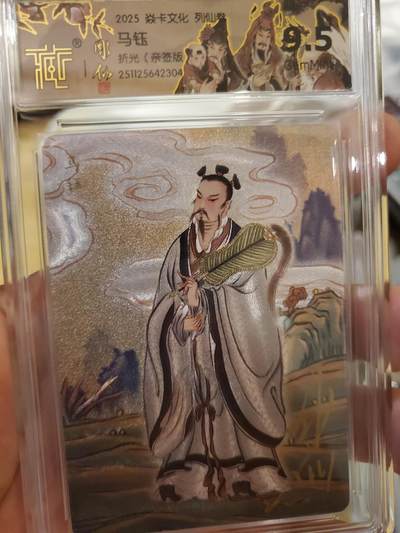 樱桃卡拍012 - 【折光】彫仙亲签 列仙下 马钰9.5分