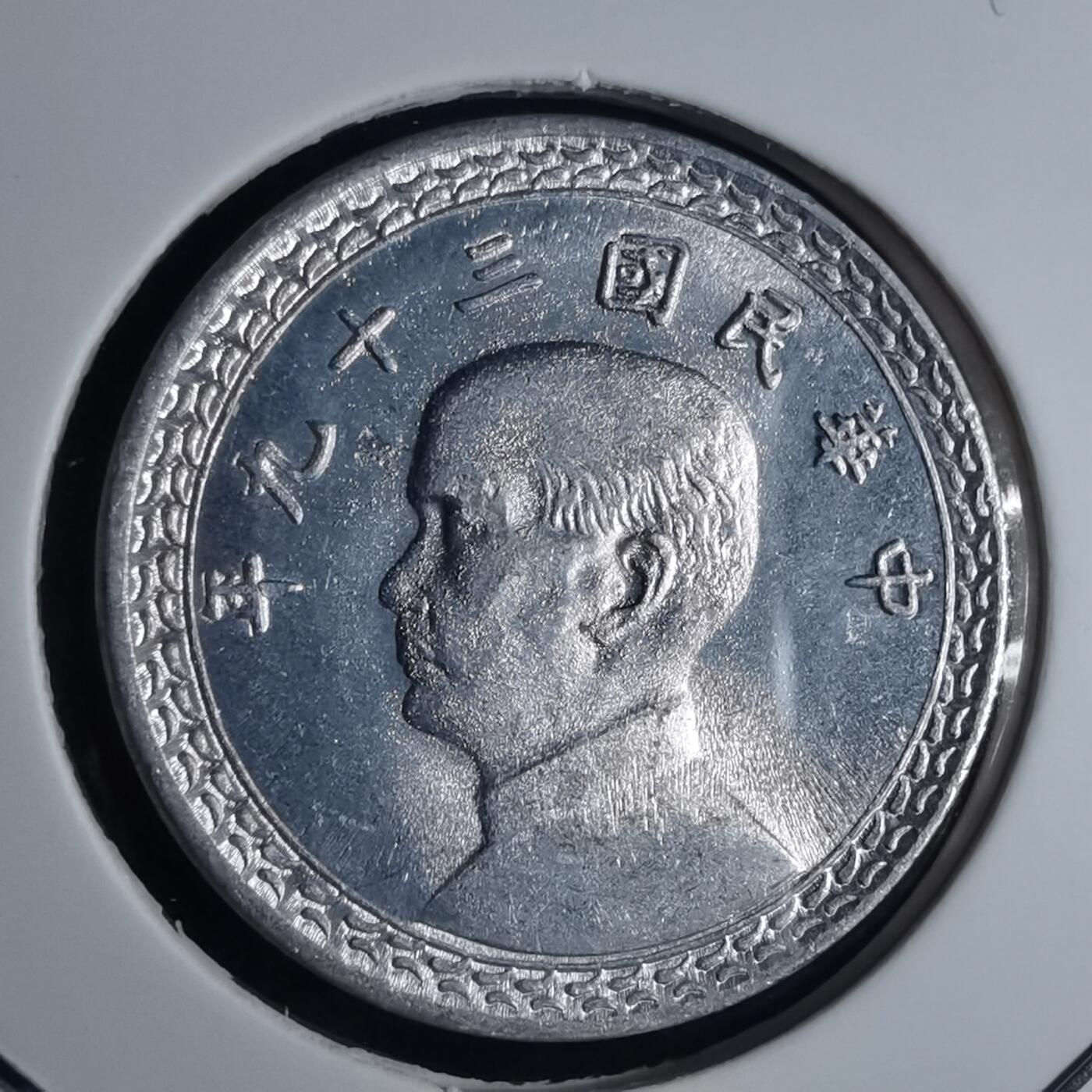 沼泽如烟--第948场 民国三十九年地瓜二角