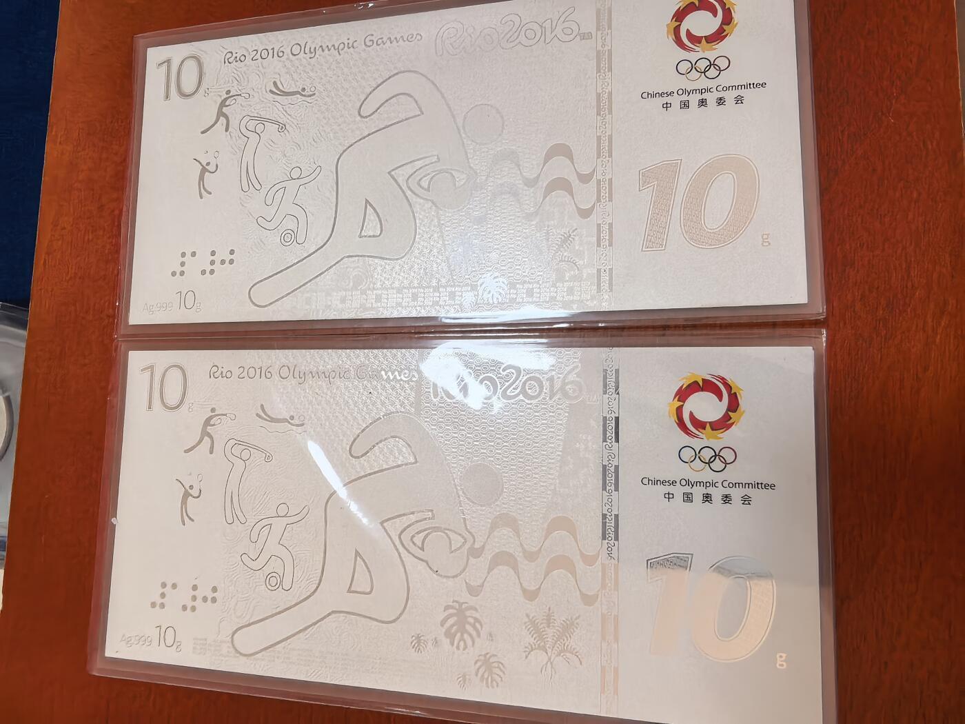 长老汇蛇年精选第九十场拍卖 2016巴西里约奥运会彩色银钞5枚，50克999银