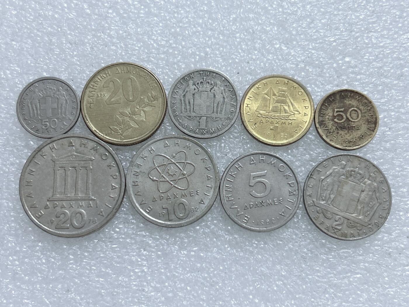 第一海外回流一元起拍收藏 散集专场  第285期 希腊不同面值硬币 9枚