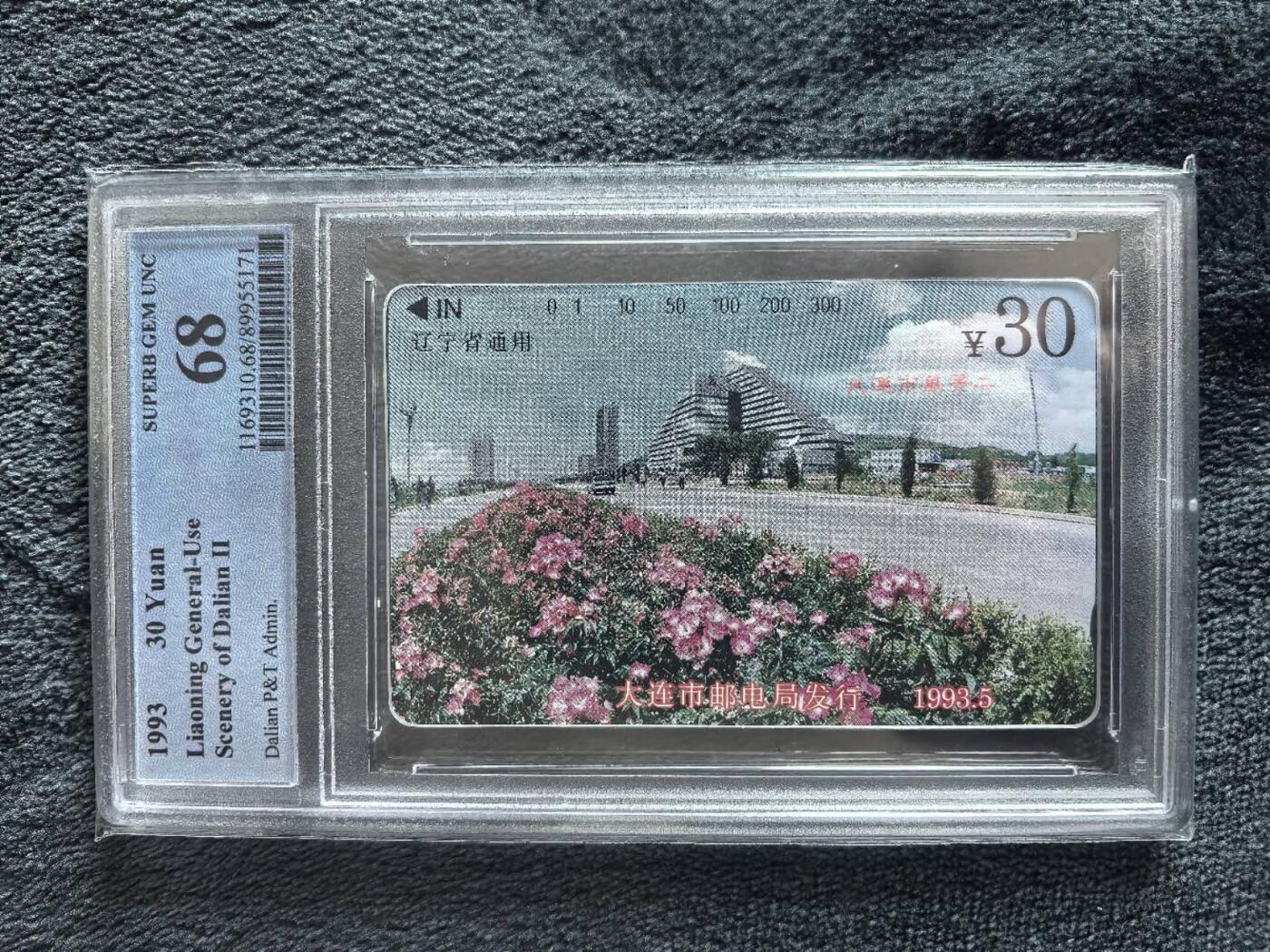 【琪哥网】评级磁卡综合场(120）