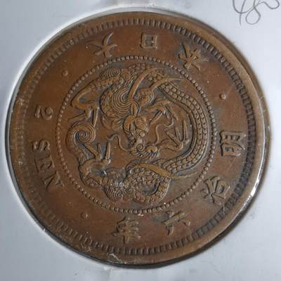 沼泽如烟--第948场 - 明治六年龙二钱特年