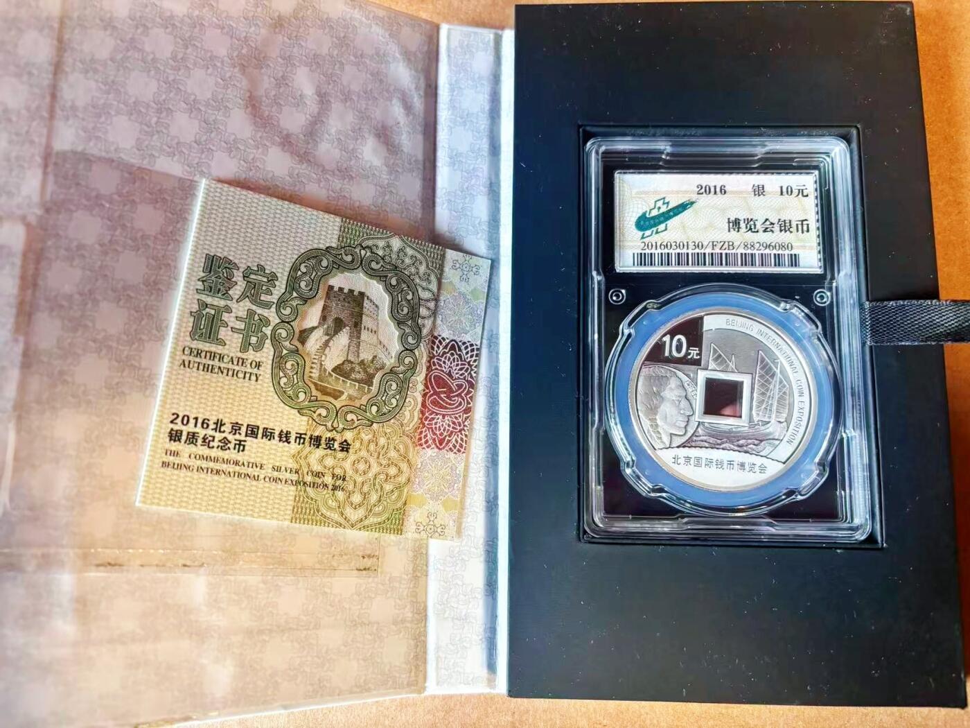 【Blue Auction】世界纸币精拍第770期——18级TOP拍卖/信誉/品质/专业/高效💫 【带盒带证书原装】北京 2016年国际钱币博览会纪念银币 含30克纯银 盒子有瑕疵