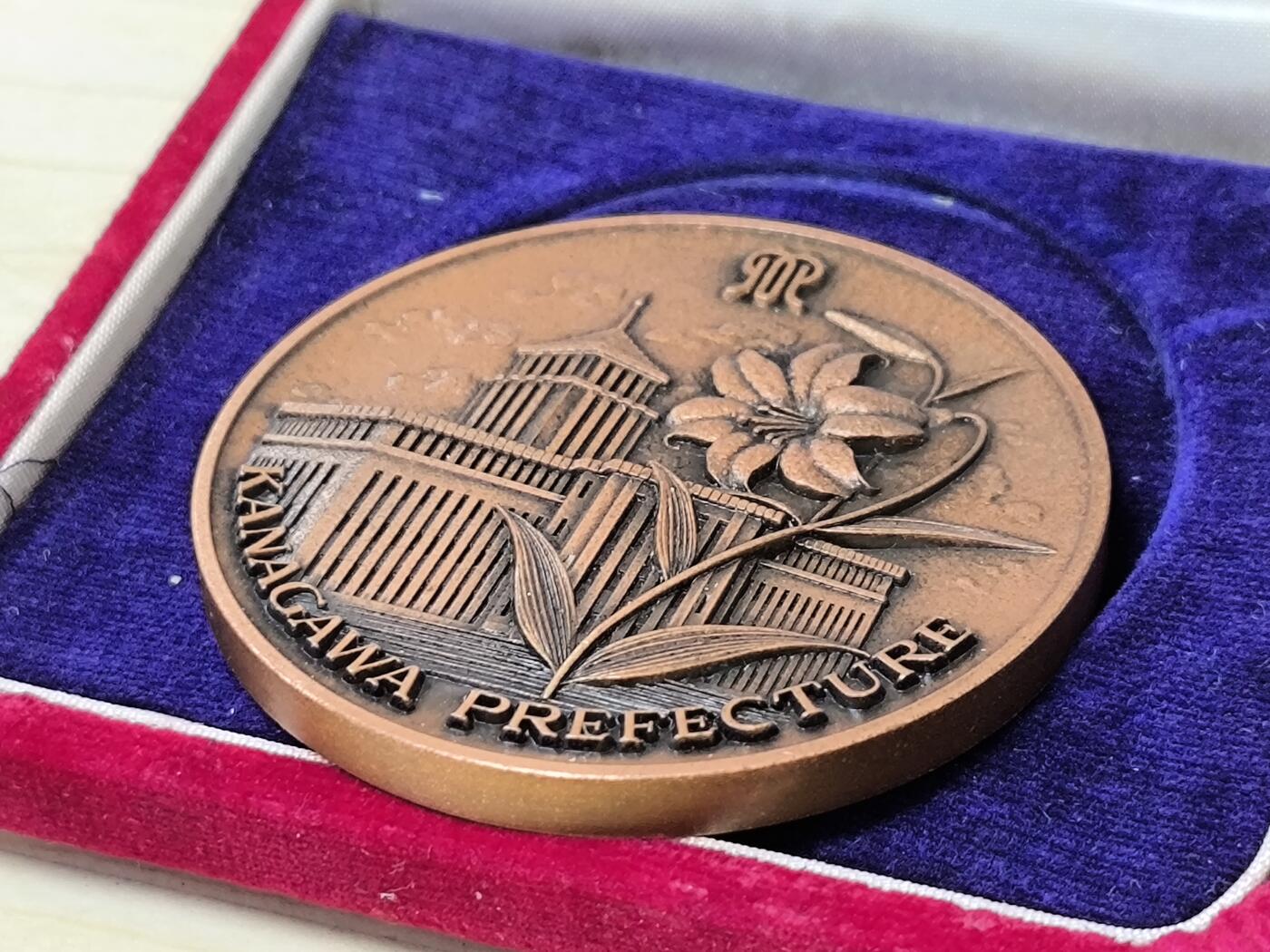 【日月同辉 第1场】元旦首场 无买家佣金 世界钱币 银币 赠神奈川县知事 长洲一二 大铜章