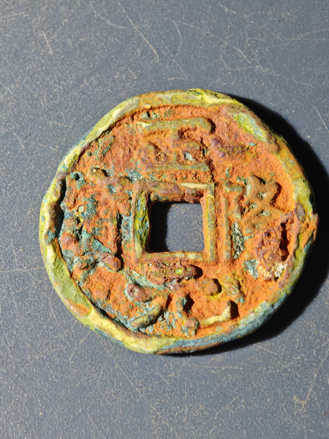 102期回流戒指饰品杂件纪念章丝路钱币专场 G钱币版式