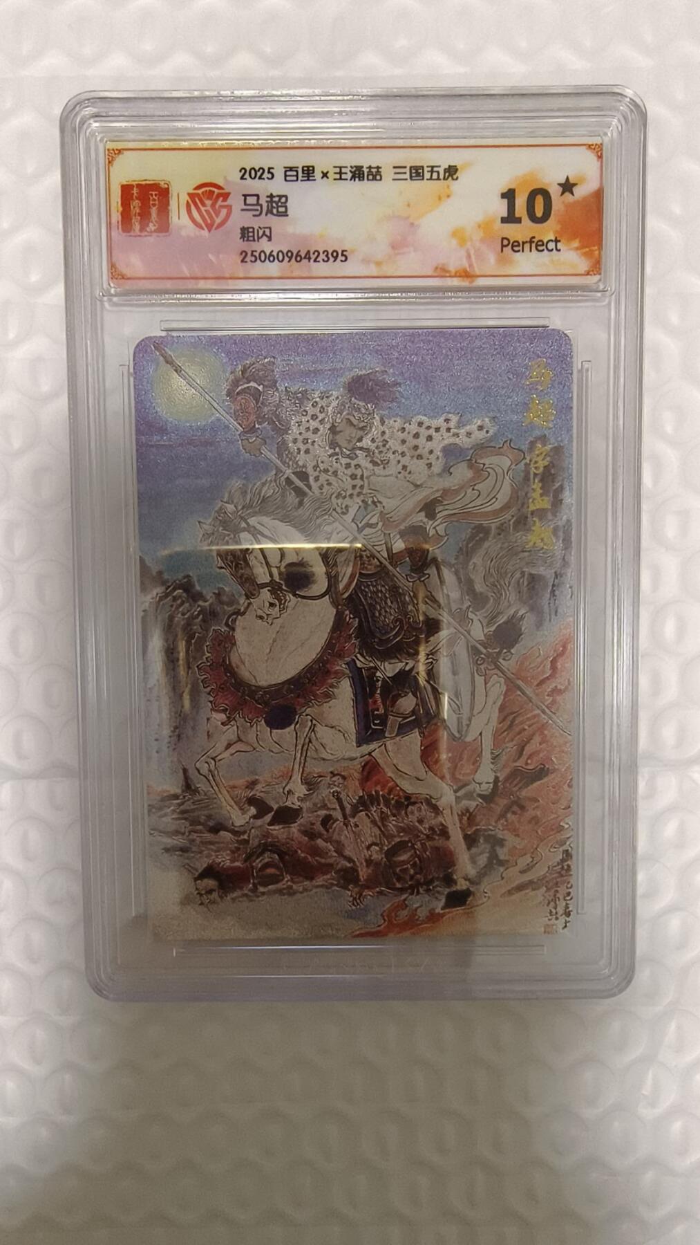 龙虎卡牌-七零场，2026首场，全场包邮！！（无佣金，周六结拍，欢迎送拍）