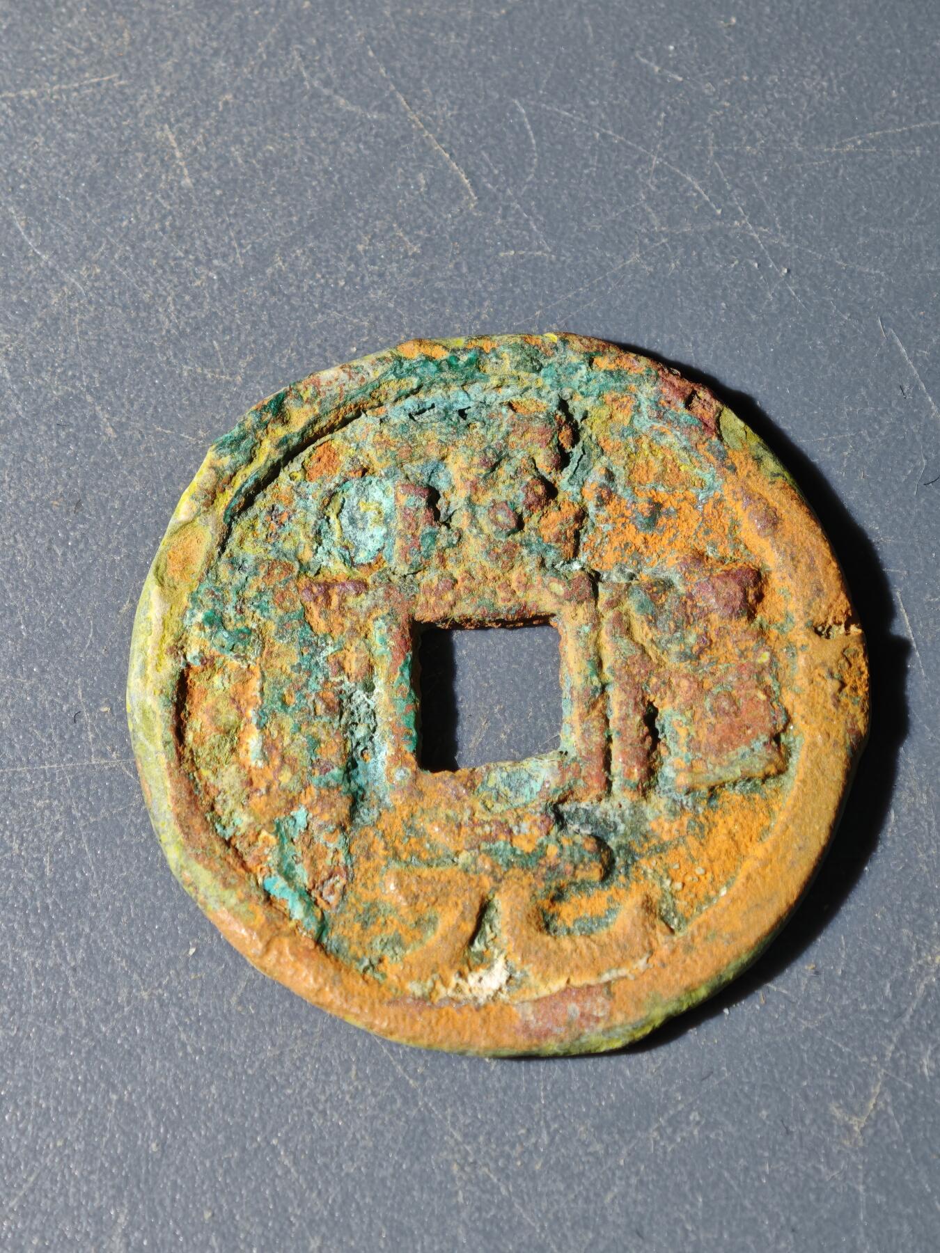 102期回流戒指饰品杂件纪念章丝路钱币专场 D钱币版式