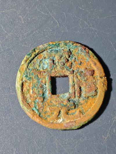 102期回流戒指饰品杂件纪念章丝路钱币专场 - D钱币版式