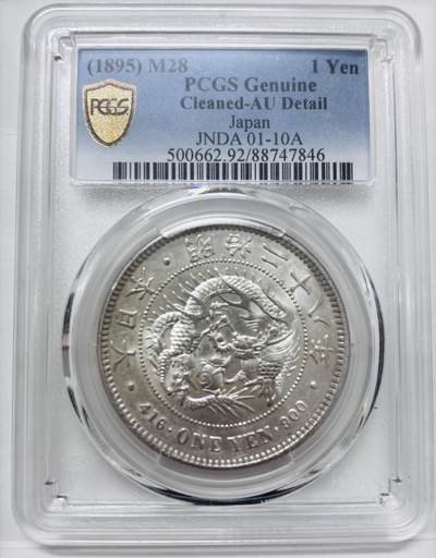 文馨钱币收藏 迎新纳福2026新年第一场（第 287 场）金银老铜币拍卖 - PCGS 评级 AUD 日本明治二十八年龙洋一元银元，小黄油带转光，美轮美奂，细节看图