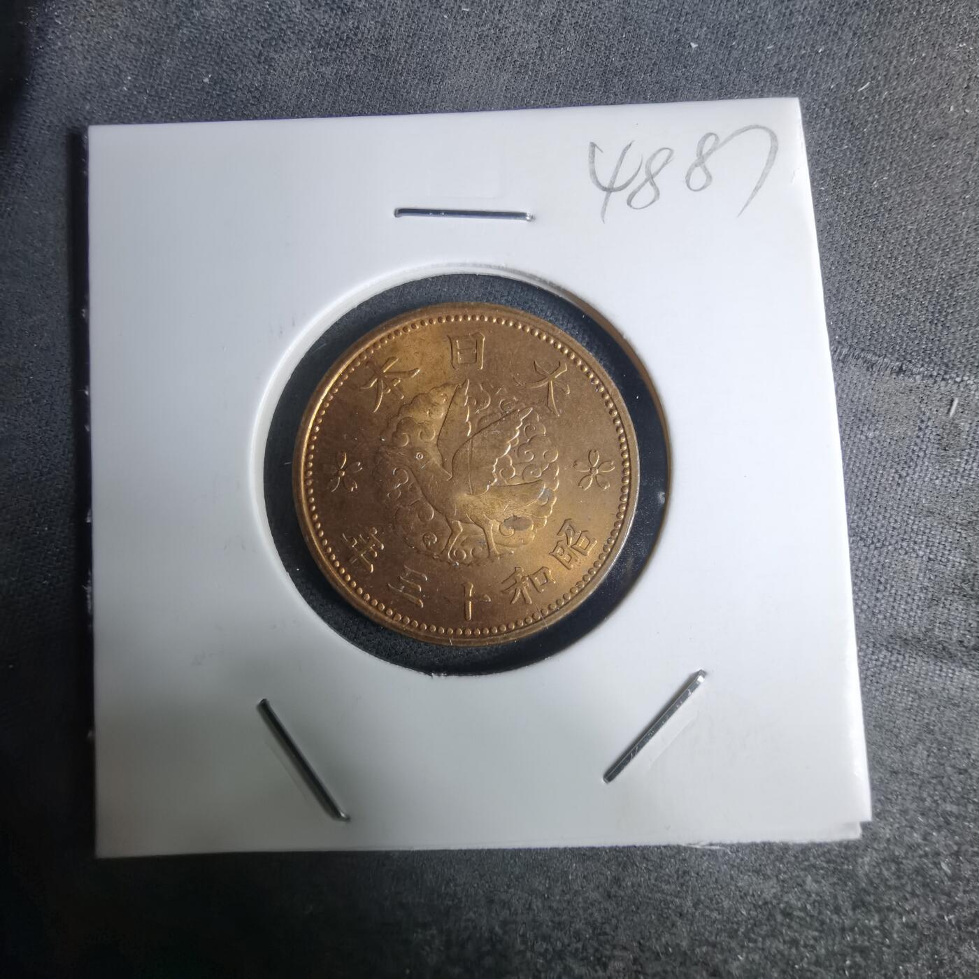 沼泽如烟--第948场 昭和十三年飞鸦一钱