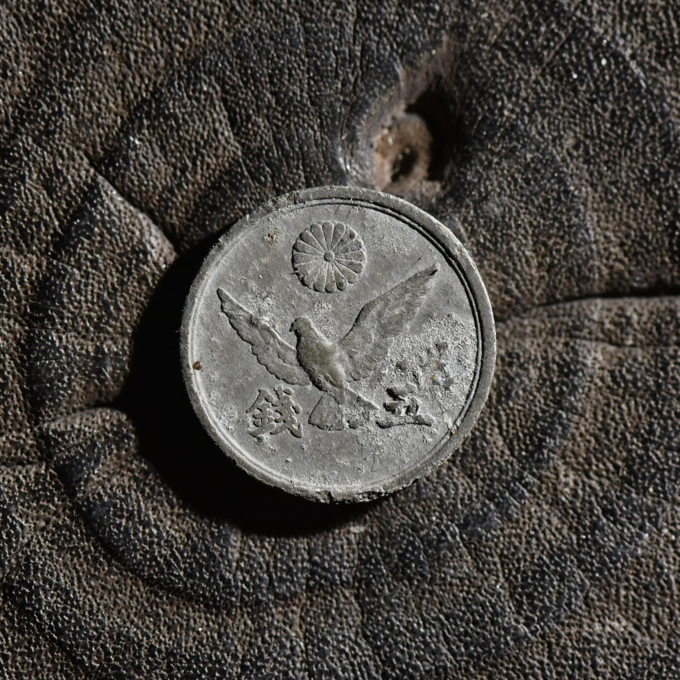 【良泉】第45期【直播场】1月15日晚19.30点开拍！ 208组，西方古代钱币、丝路古珠杂项专场 公元1945年【日本】日本政府五钱