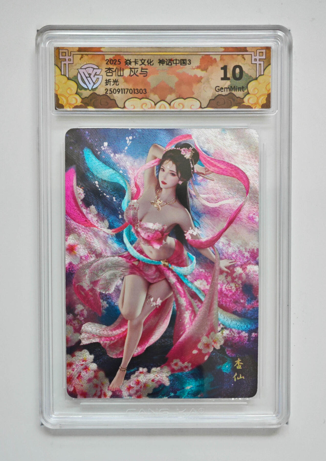 阳大大卡牌拍卖第91期（持续收拍品，周二晚上九点截拍，进群福利早知道） 【折光】焱卡文化 神话中国3 灰与 杏仙 303