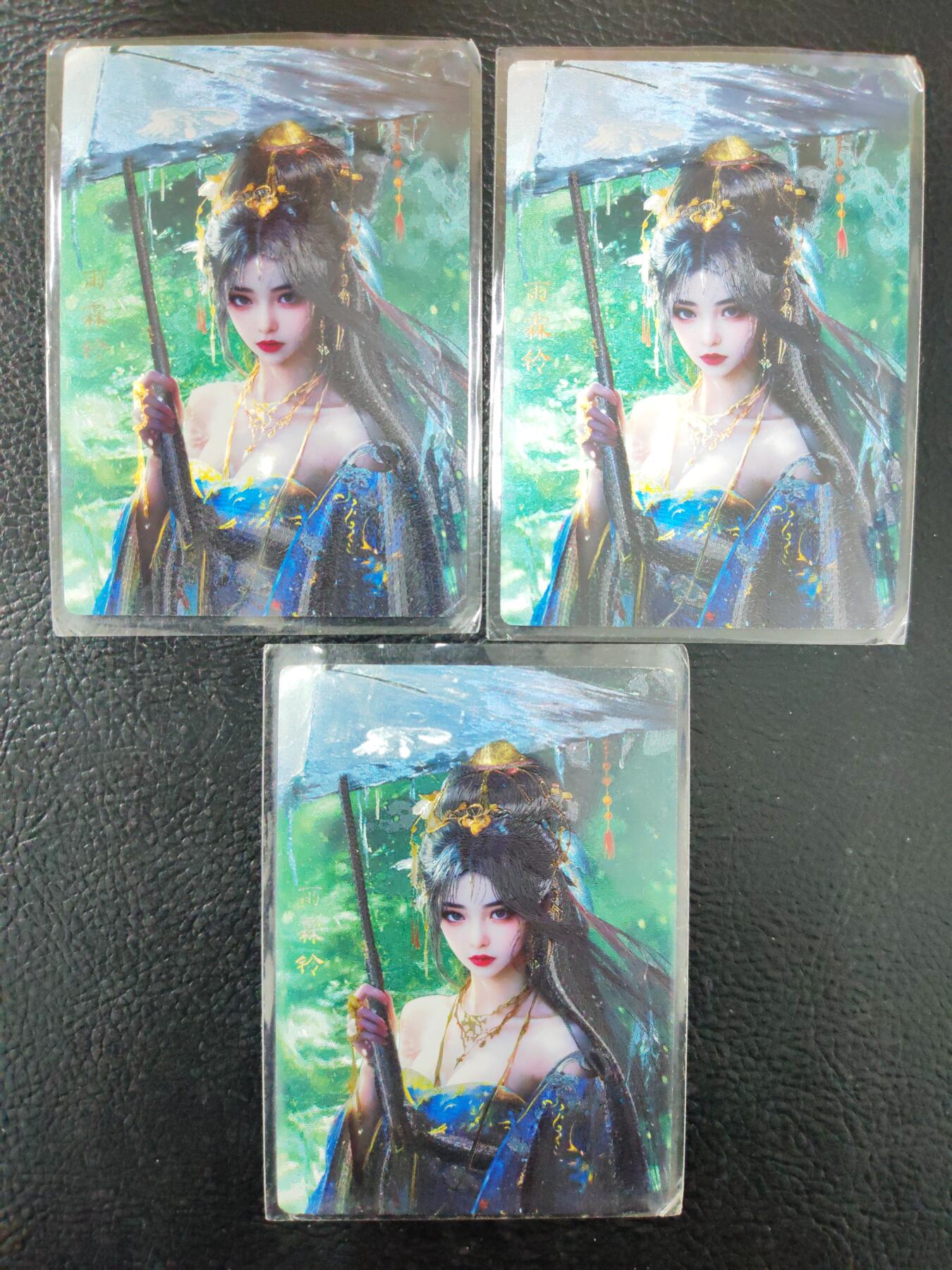 阳大大卡牌拍卖第90期（持续收拍品，周五晚上九点截拍，进群福利早知道） 奇典卡牌 雨霖铃 三宫 粗闪