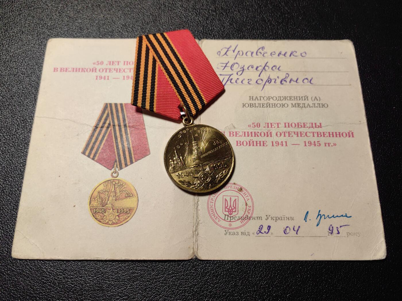 靖甫拍卖新拍第一场 乌克兰卫国战争50周年奖章带证