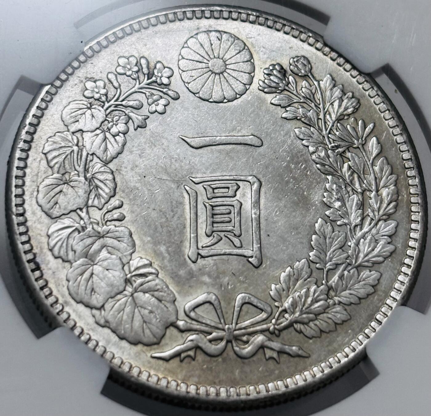 文馨钱币收藏 迎新纳福2026新年第一场（第 287 场）金银老铜币拍卖  NGC 评级 AUD 日本大正三年龙洋一元银元，车轮转光，视觉冲击，细节看图