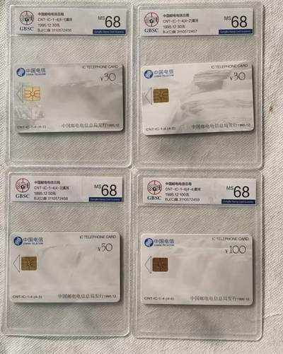 【琪哥网】评级磁卡综合场(120） - 【公博68】IC卡黄河BJ版