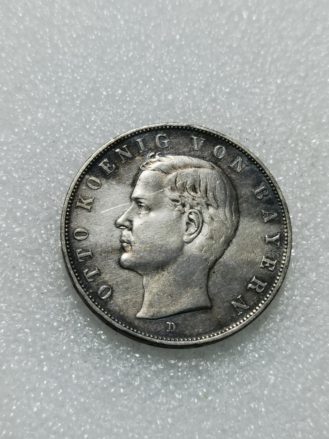 天下钱庄专场欢迎参拍 德国巴伐利亚奥托3马克银币