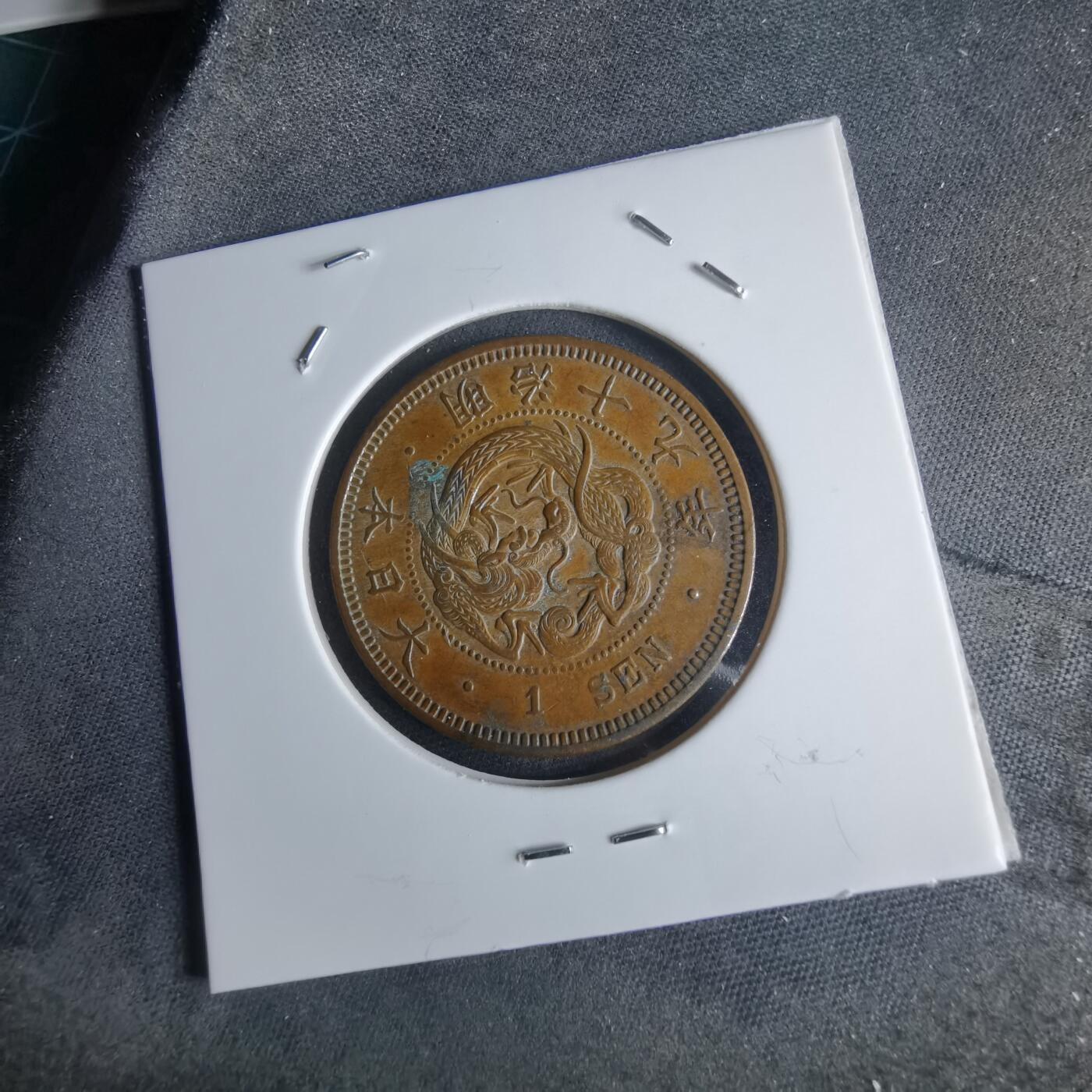 沼泽如烟--第948场 明治十九年龙一钱