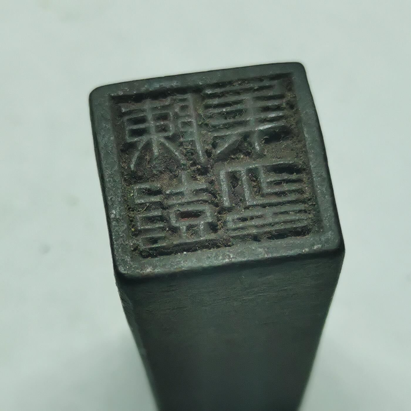 杂件专场92期 清末民国时期木雕印章