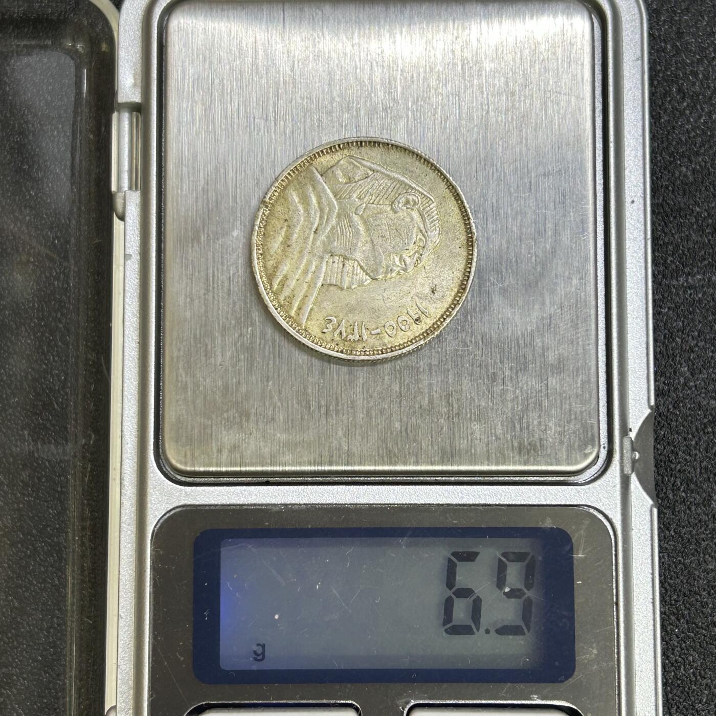 西秦中古拍卖第七十一期 埃及1955年银币 重6.9克