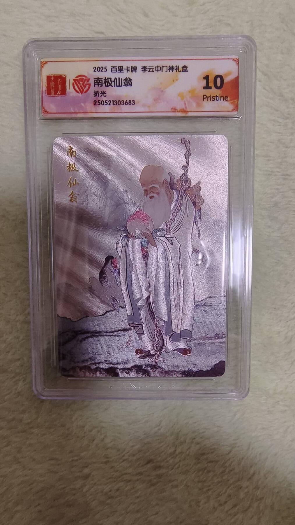 龙虎卡牌-七零场，2026首场，全场包邮！！（无佣金，周六结拍，欢迎送拍）