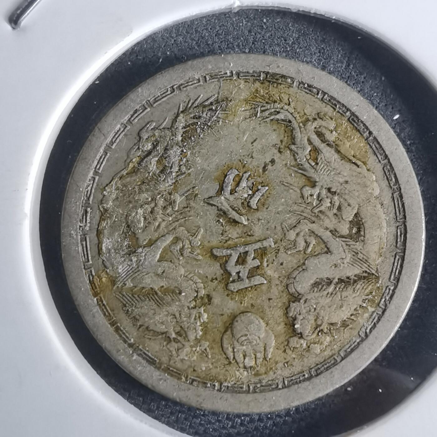 沼泽如烟--第948场 康德元年五分