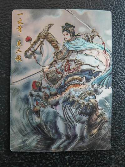 阳大大卡牌拍卖第90期（持续收拍品，周五晚上九点截拍，进群福利早知道） - 【三娘光刻】齐卡文化 三国志 梓墨 扈三娘