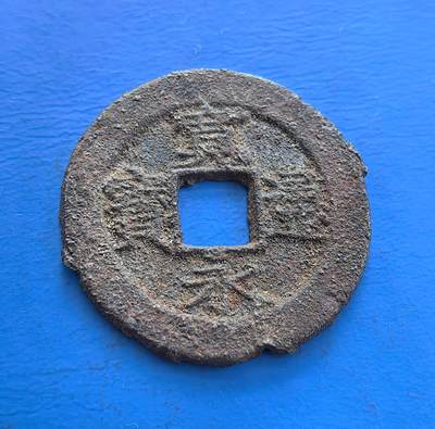 外国优质老铜币高银银币，周六九点倒数截拍，满百包邮，持续收拍 - 日本江户时代宽永通宝铁钱，因铜荒铸行，铁材质易锈蚀，存世稀罕。承唐开元方孔形制，背纹隐纪地信息，见证幕府货币应变与经济生态。锈迹凝岁月，贯连东亚币制传承，是解码日本古币史、收藏小众铁钱的独特标本 。