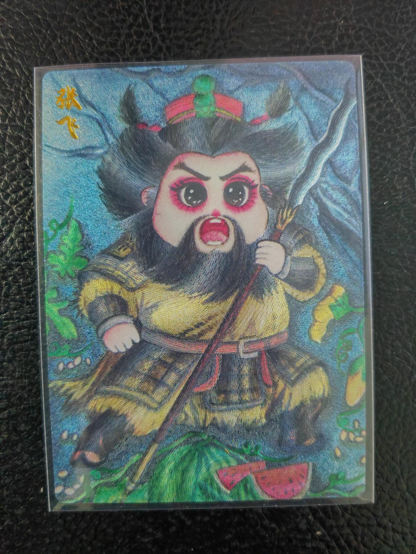 阳大大卡牌拍卖第90期（持续收拍品，周五晚上九点截拍，进群福利早知道） 【亲签】墨婉文化 红月 三国五虎 张飞 限编011/020