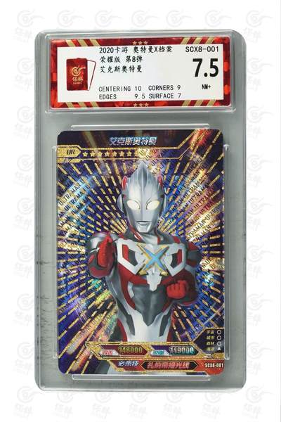 卡牌杂货铺专场拍卖第三场 1月1日周四晚21:00结拍 - 【卡游】奥特曼荣耀版第8弹 金沙UR 艾克斯奥特曼 评级7.5分