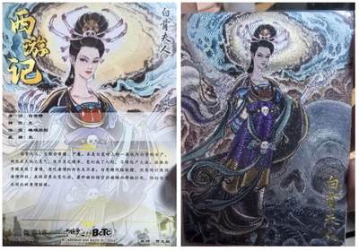 卡有江湖粉丝专场第六期（持续收拍，送拍联系我哦） - 卡德曼联名礼盒武韵红颜西游礼盒贾志鹏老师绘白骨夫人粗闪裸卡一张