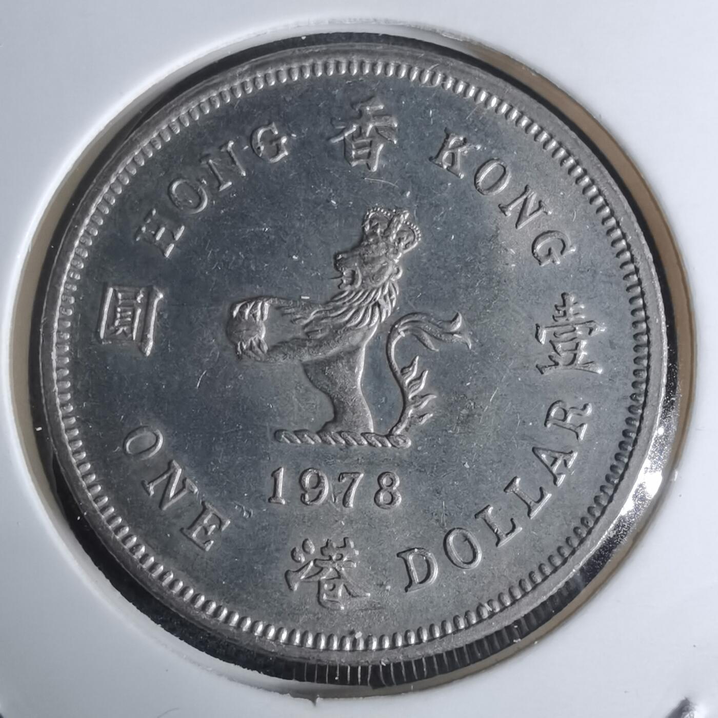 沼泽如烟--第948场 香港1978年一元