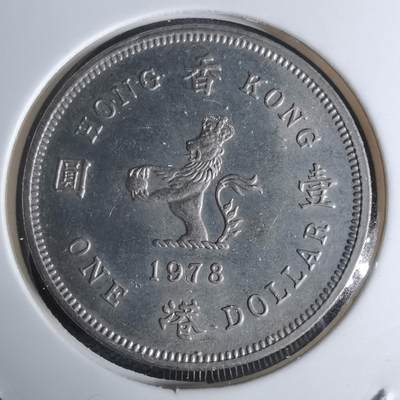 沼泽如烟--第948场 - 香港1978年一元