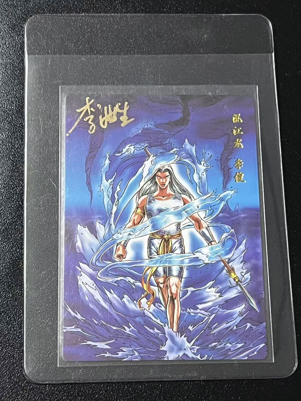 跨世纪的玩卡者们第6期