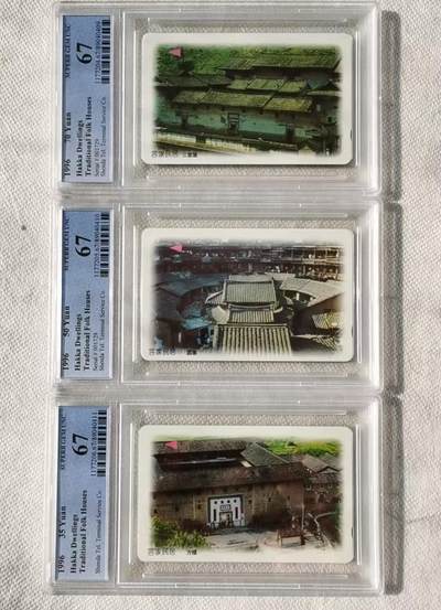 【琪哥网】评级磁卡综合场(120） - 【PCGS67】深圳客家建筑