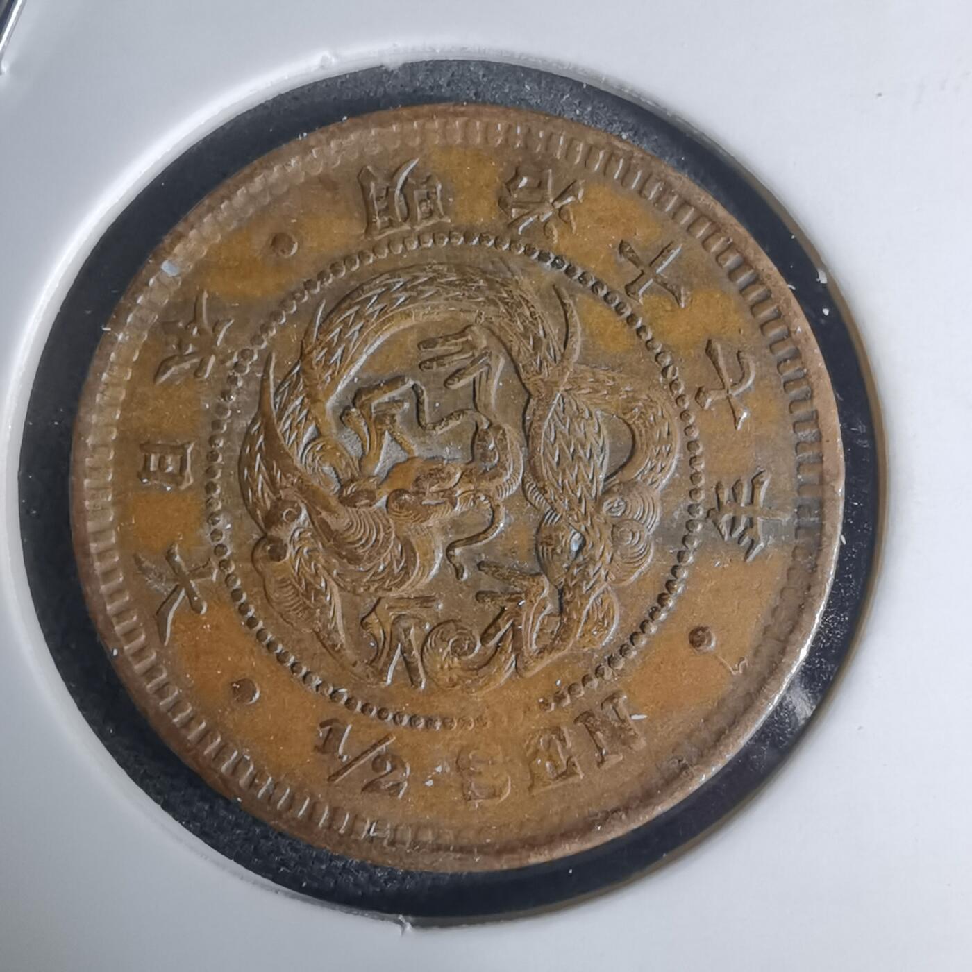 沼泽如烟--第948场 明治十七年龙半钱