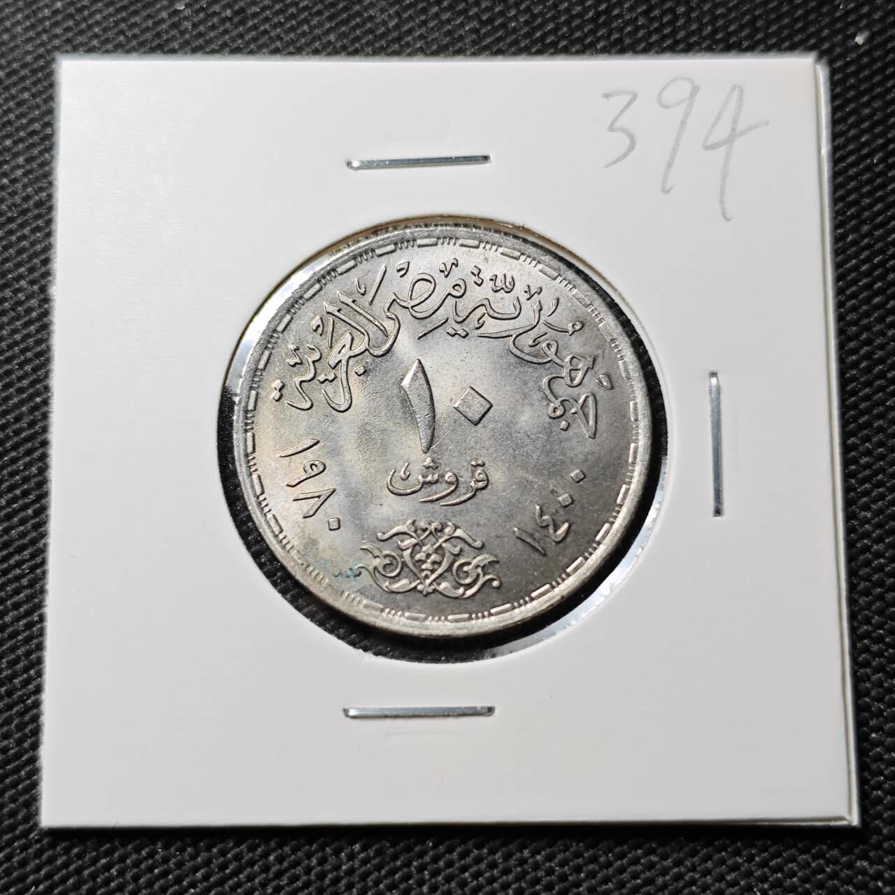 KK钱币收藏小铺 《套币 好品/批量散币专场》  2月预留时间 周末发货  埃及医生节10皮纪念币 好品