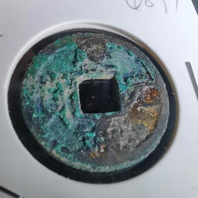 沼泽如烟--第948场 - 庆元通宝