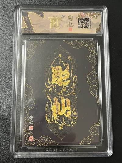 跨世纪的玩卡者们第6期 2024 焱卡文化 红楼梦 熙凤弄权 折光 9.5分