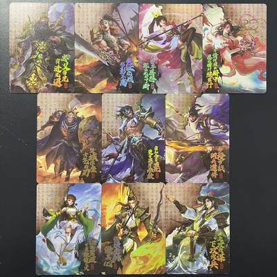 卡牌杂货铺专场拍卖第三场 1月1日周四晚21:00结拍 - 【游卡】三国杀 樊城之战礼盒 武将彩闪卡一套10张