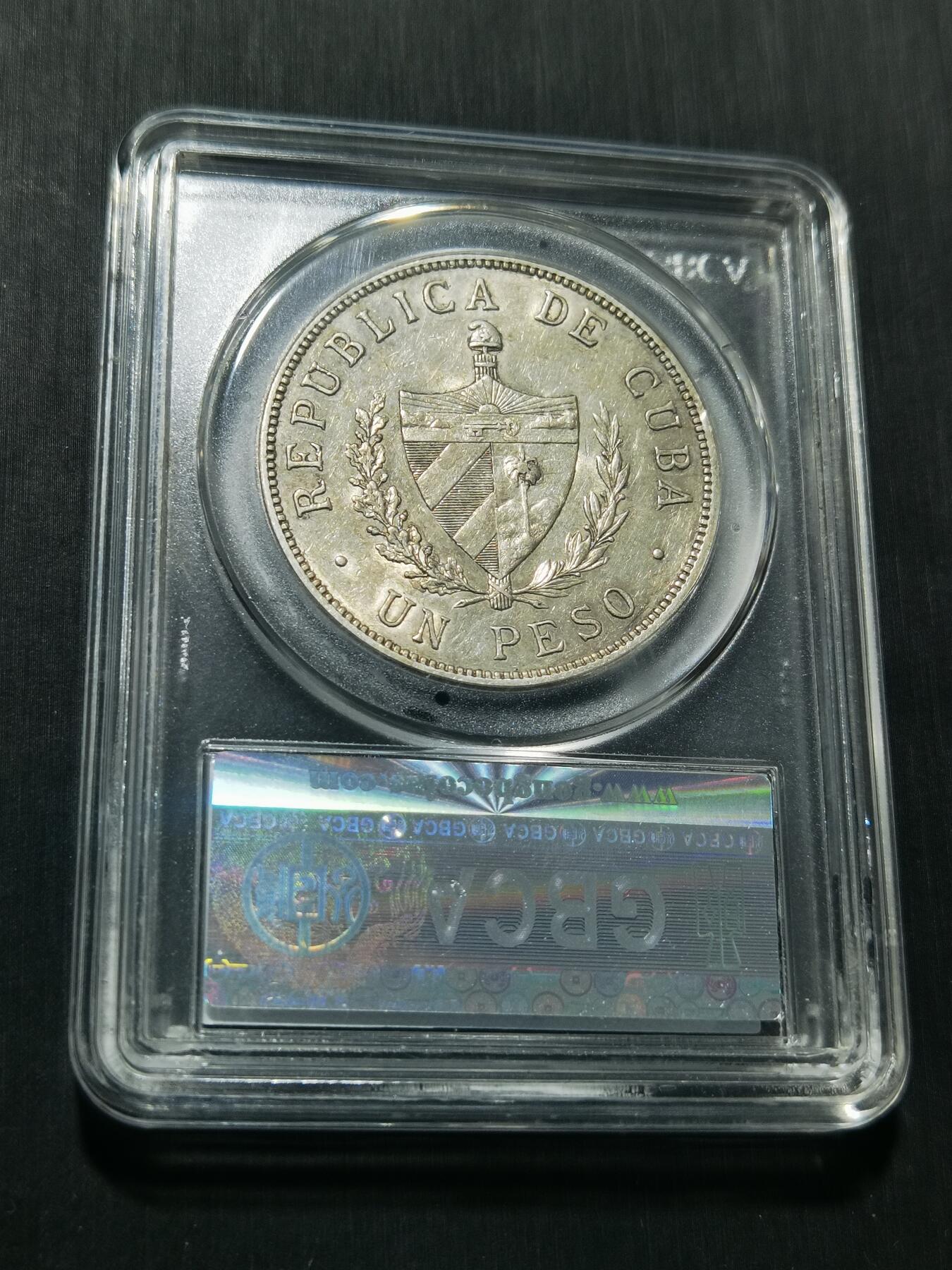 天下钱庄专场欢迎参拍 古巴共和国五角星银币