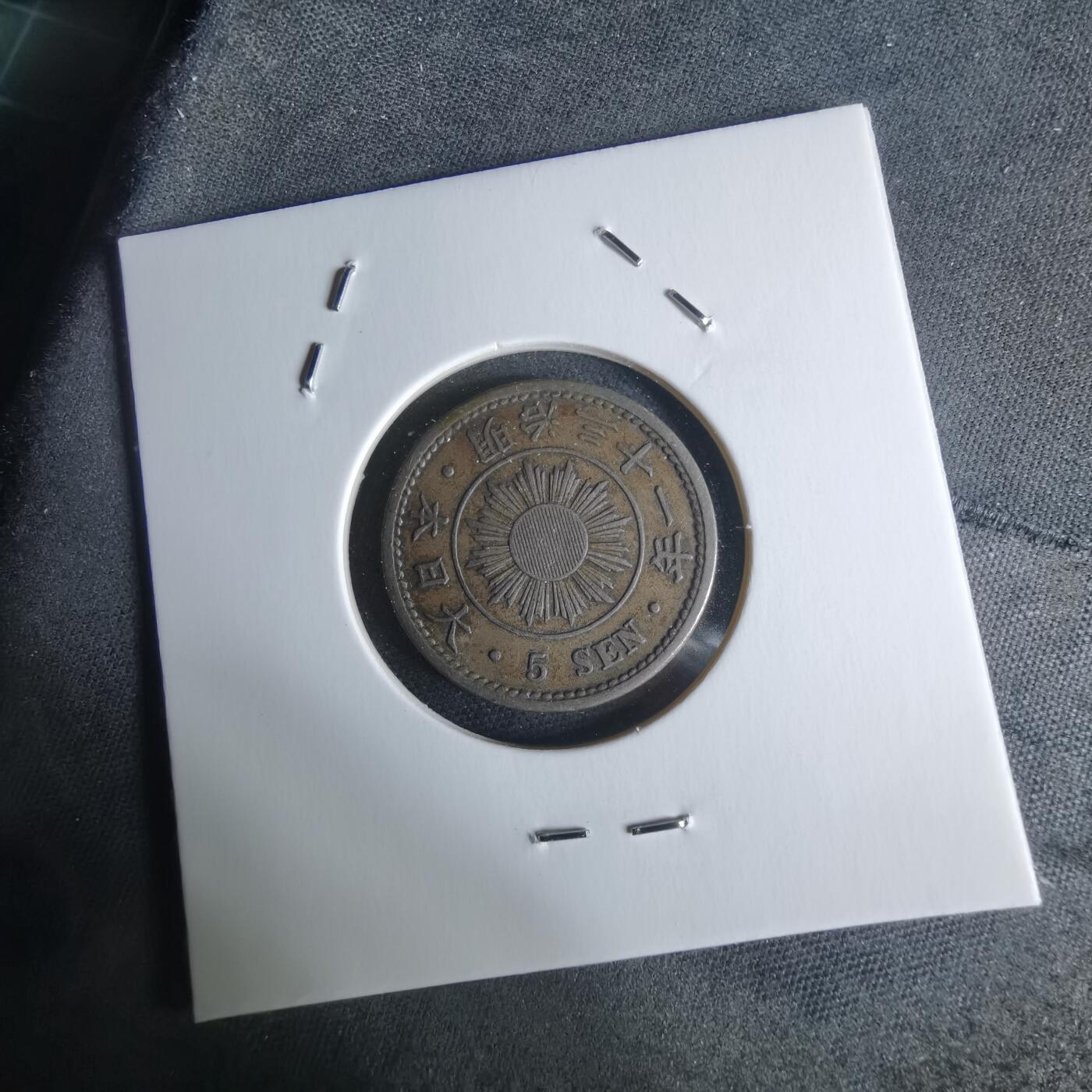 沼泽如烟--第951场 明治三十一年稻五钱