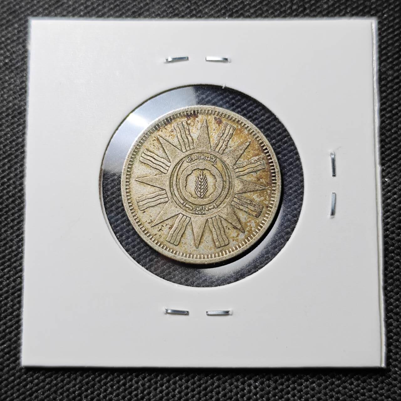 KK钱币收藏小铺 《套币 好品/批量散币专场》  2月预留时间 周末发货  伊拉克50费尔银币