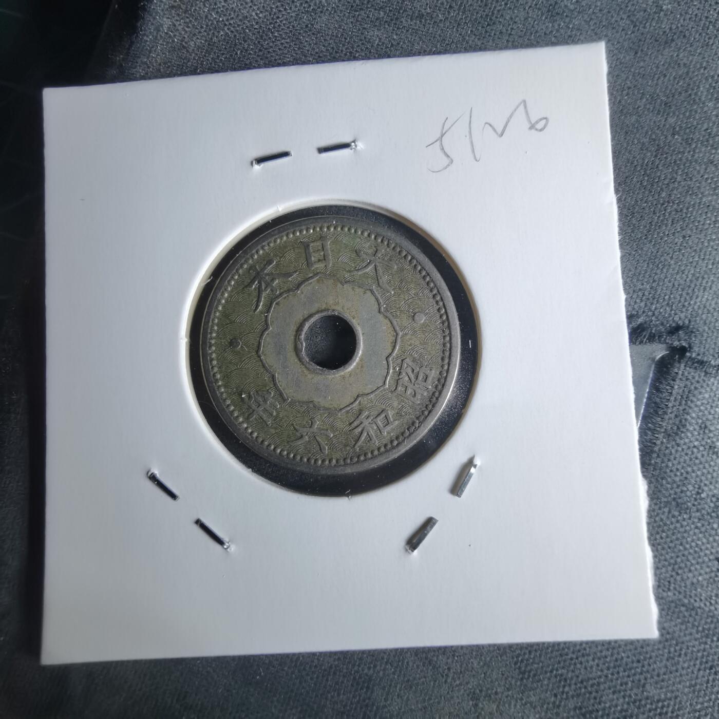 沼泽如烟--第951场 昭和六年十钱特年