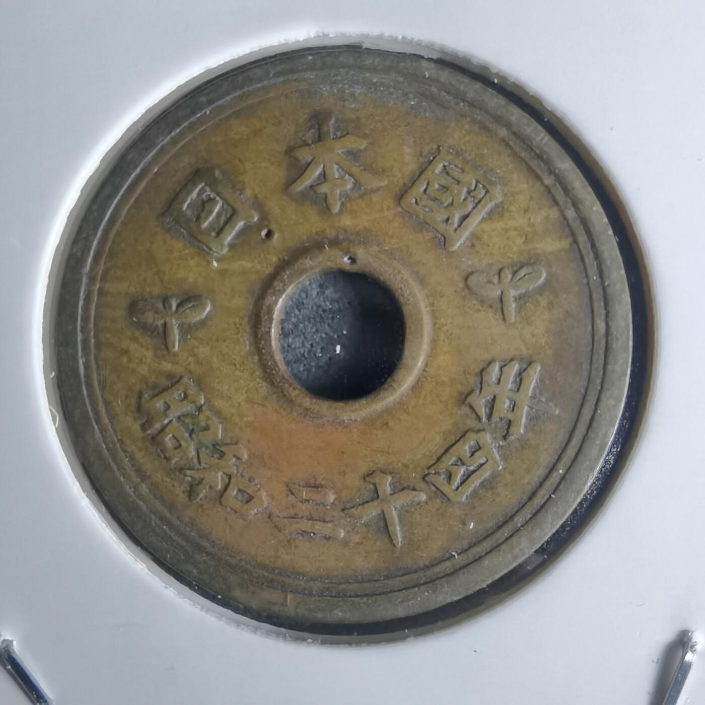 沼泽如烟--第951场 民国二十四年繁体國五元