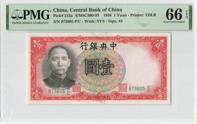 小福收藏拍卖第198期 评级币精选场  本期有菲律宾百位靓号100000比索超大纪念钞 苏里南25000盾花鸟版最高值 柬埔寨珍品56年50瑞尔 南越未发行版最高值打飞机  巴哈马彩背 老挝中国代印57年样钞 匈牙利 斯洛伐克 法罗群岛等多国精美高分珍稀老钞精品纸币 - 中国 中央银行 民国二十五年 1936年 1元 壹圆 PMG66 EPQ 季军分