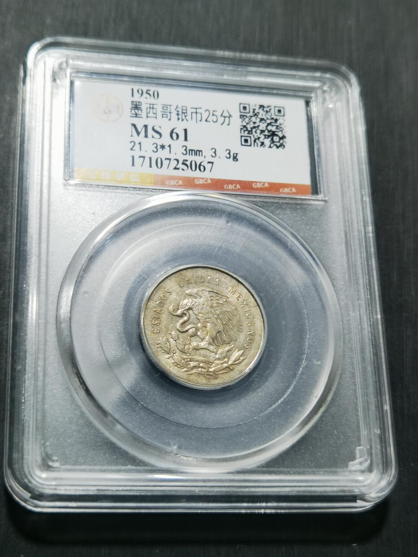 天下钱庄专场欢迎参拍 墨西哥小天平银币